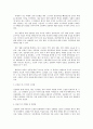 천년의 왕국 신라를 읽고 4페이지