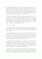 천년의 왕국 신라를 읽고 5페이지