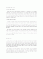 천년의 왕국 신라를 읽고 6페이지