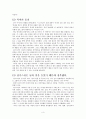 [칭기스칸의 모든 것-독후감] 칭기스칸은 어떤 사람인가(칭기스칸의 모든 것을 읽고) 3페이지