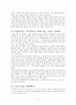 [칭기스칸의 모든 것-독후감] 칭기스칸은 어떤 사람인가(칭기스칸의 모든 것을 읽고) 4페이지