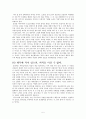 [칭기스칸의 모든 것-독후감] 칭기스칸은 어떤 사람인가(칭기스칸의 모든 것을 읽고) 5페이지