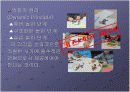 Dienes 의 수학학습원리 2페이지