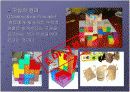 Dienes 의 수학학습원리 3페이지