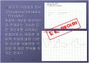 Dienes 의 수학학습원리 5페이지