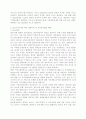 세계경제 흐름과 우리의 대응방안 3페이지