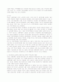 세계경제 흐름과 우리의 대응방안 4페이지