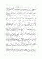 노신의 아큐정전 2페이지