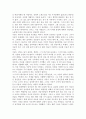 노신의 아큐정전 4페이지