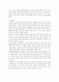노신의 아큐정전 5페이지