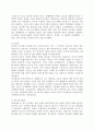 대장정의 의의 및 배경,과정 3페이지
