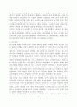대장정의 의의 및 배경,과정 5페이지