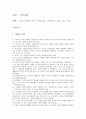 메논 플라톤 1페이지