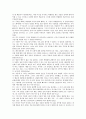 메논 플라톤 2페이지