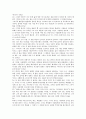 메논 플라톤 5페이지