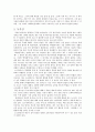 메논 플라톤 6페이지