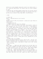 매매와 관련한 민법 전반 사항 검토 3페이지