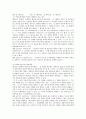 매매와 관련한 민법 전반 사항 검토 9페이지