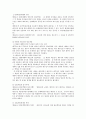 매매와 관련한 민법 전반 사항 검토 11페이지