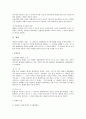 매매와 관련한 민법 전반 사항 검토 12페이지