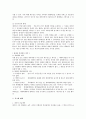 매매와 관련한 민법 전반 사항 검토 14페이지
