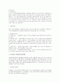 민법상 법률행위의 종류에 대하여 3페이지
