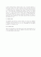 민법상 법률행위의 종류에 대하여 5페이지