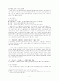 공자의 시경과 시론 1페이지