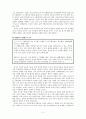 공자의 시경과 시론 2페이지