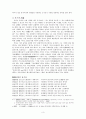공자의 시경과 시론 3페이지