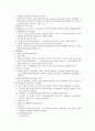 리츠(REITs)제도 3페이지