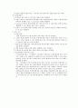 리츠(REITs)제도 5페이지