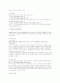 민법상 법인의 기관에 대한 검토 5페이지