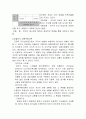 효과적인 리더십 기본이론 및 최신이론 7페이지