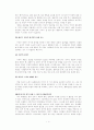 북핵 문제에 대한 협상형태 고찰 7페이지