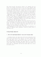북핵 문제에 대한 협상형태 고찰 10페이지