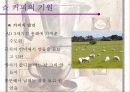 커피의 기원과 커피에 대한 이야기들 4페이지