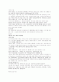 커피의 기원과 커피에 대한 이야기들 1페이지