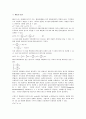 Clapeyron 식, 르장드르 변환, Maxwell 관계식 등 열역학 관계식 정리 3페이지