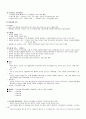 내분비계장애 요약 2페이지