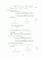 [자동제어]TIME-DOMAIN ANALYSIS OF 17페이지