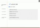 [노인복지론] 노인빈곤에 대한 분석 3페이지