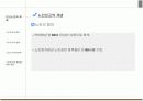 [노인복지론] 노인빈곤에 대한 분석 4페이지