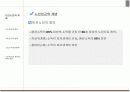 [노인복지론] 노인빈곤에 대한 분석 5페이지