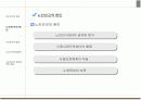 [노인복지론] 노인빈곤에 대한 분석 6페이지