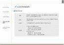 [노인복지론] 노인빈곤에 대한 분석 14페이지