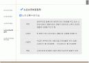 [노인복지론] 노인빈곤에 대한 분석 16페이지