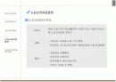 [노인복지론] 노인빈곤에 대한 분석 19페이지