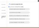 [노인복지론] 노인빈곤에 대한 분석 22페이지