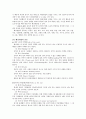 해상위험과 관련 판례의 이해 3페이지